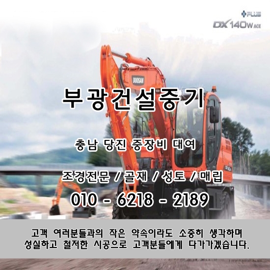 충남조경건설 이미지