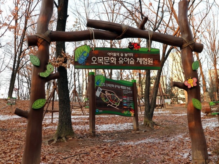 오목문화 유아숲체험원 이미지