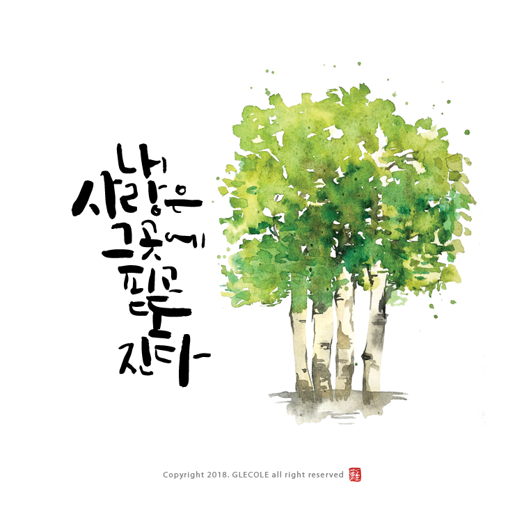 캘리그라피글꼴 이미지