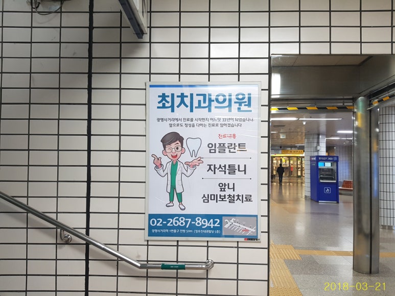 최치과의원 이미지