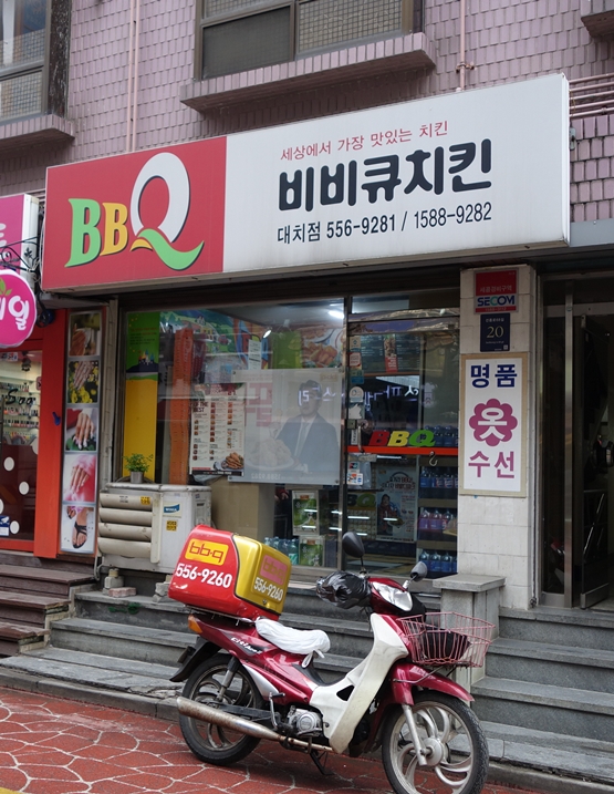 비비큐대치 이미지