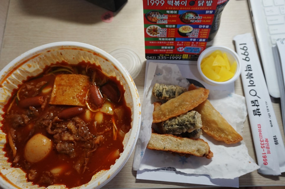 1999떡볶이&닭발 이미지