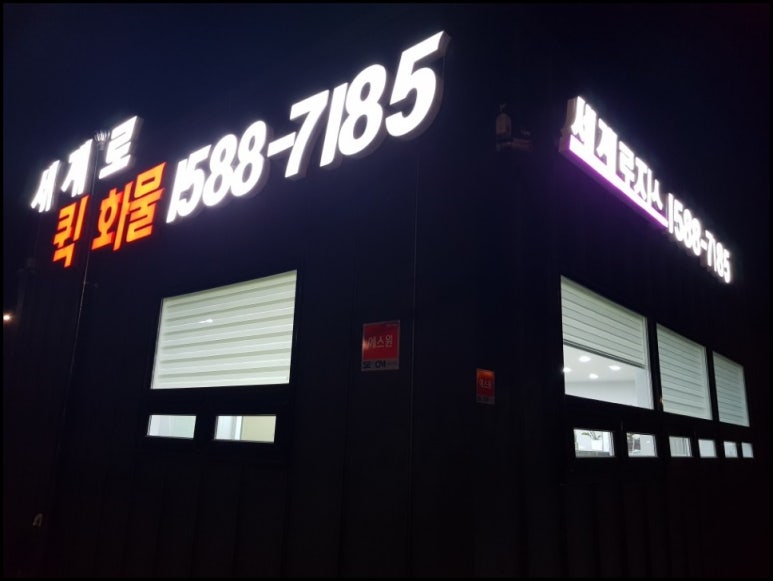 (주)전국화물 이미지