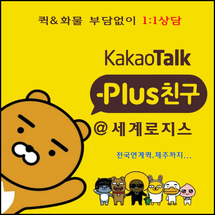 (주)전국화물 이미지