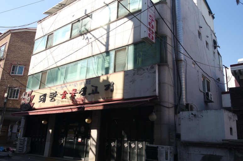 두꺼비청과 이미지