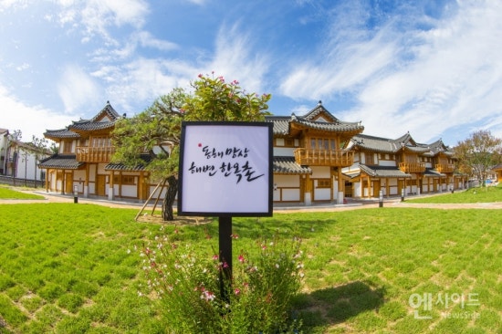 동해시시설관리공단망상리조트 이미지
