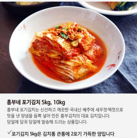흥부식품 이미지