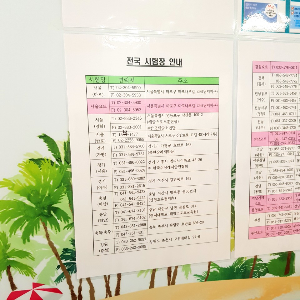 여주수상안전교육원 이미지