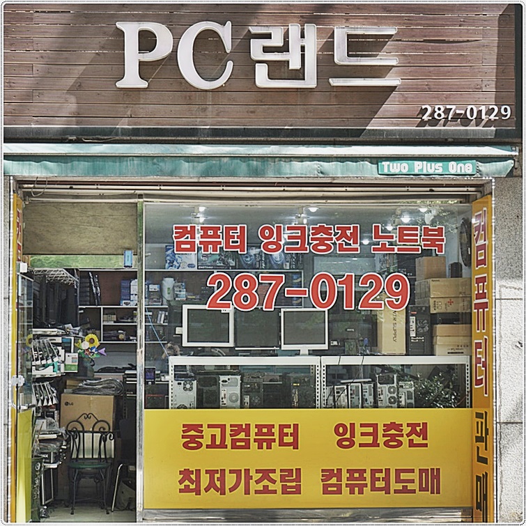 오창컴퓨터수리 이미지