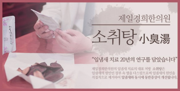 경희제일한의원 이미지
