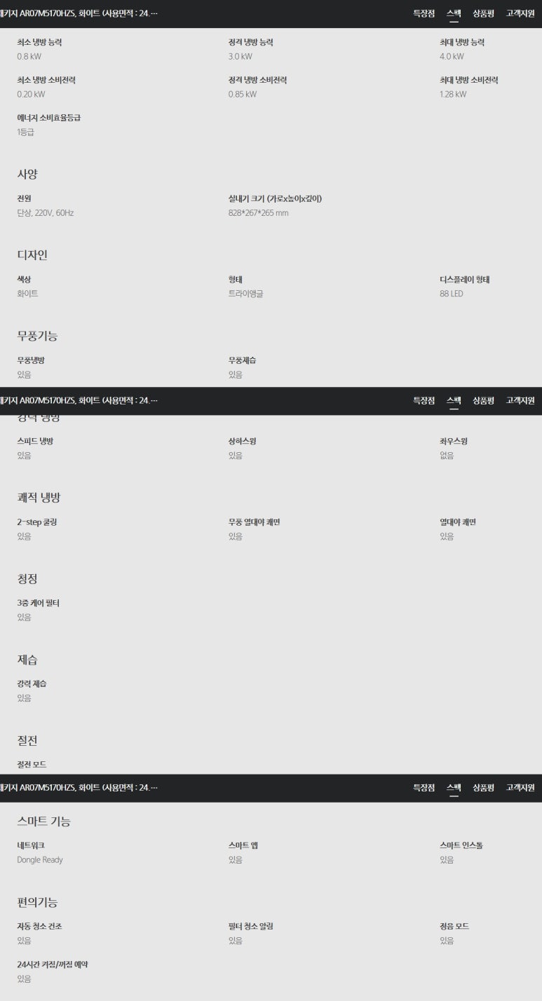 춘천에어컨 이미지