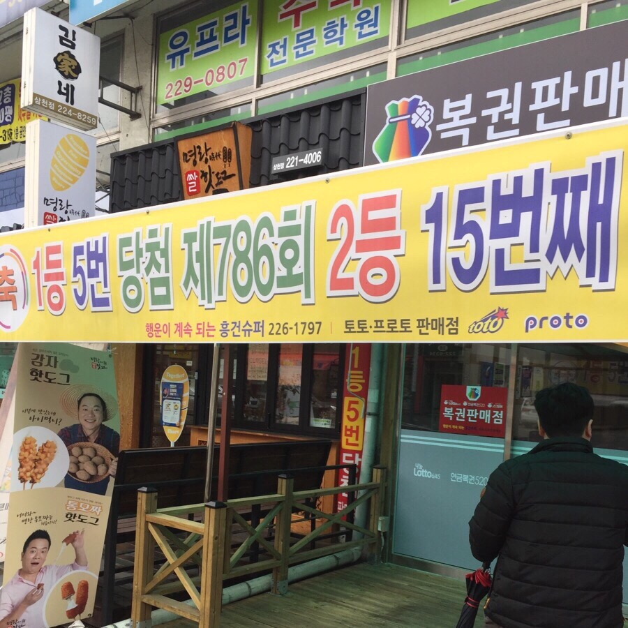 흥건슈퍼 이미지