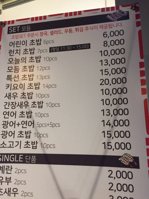 스시키요이 이미지