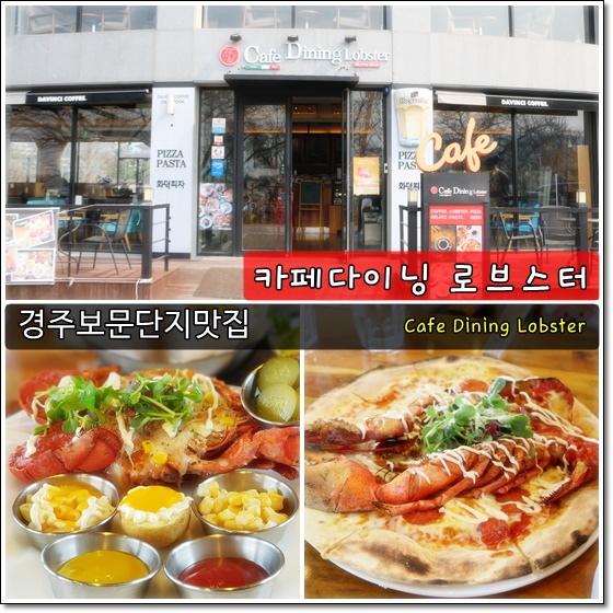 카페.다이닝.로브스터 이미지