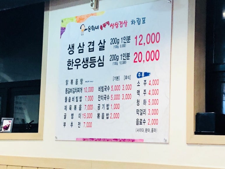 은희네솥뚜껑 이미지