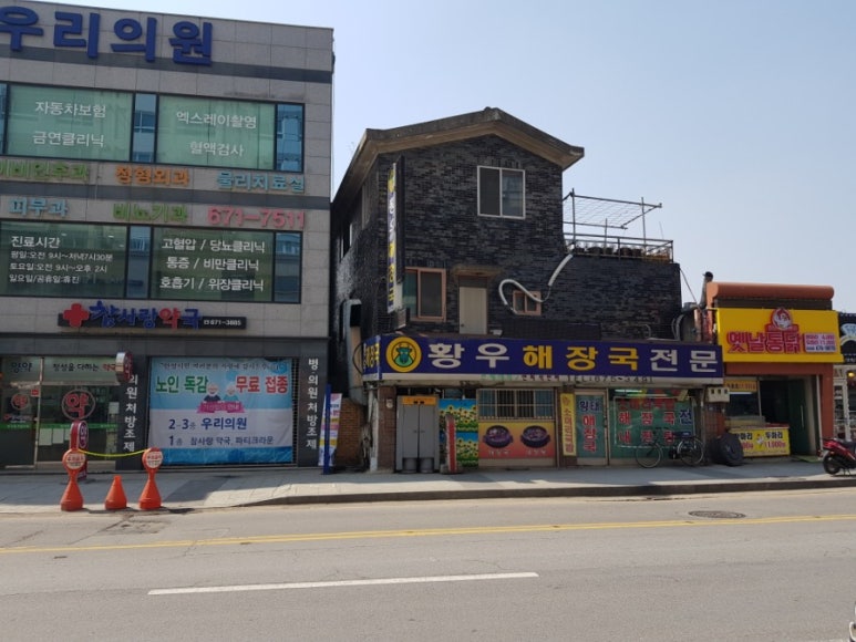 황우해장국 이미지
