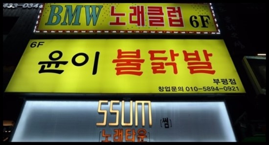 짱닭발 이미지