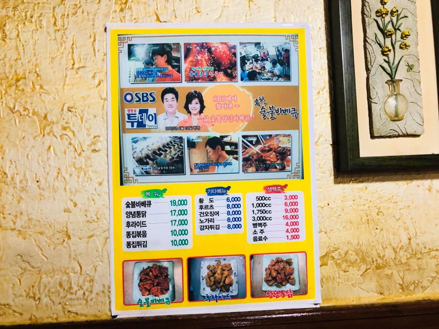 복천숯불 바베큐 이미지