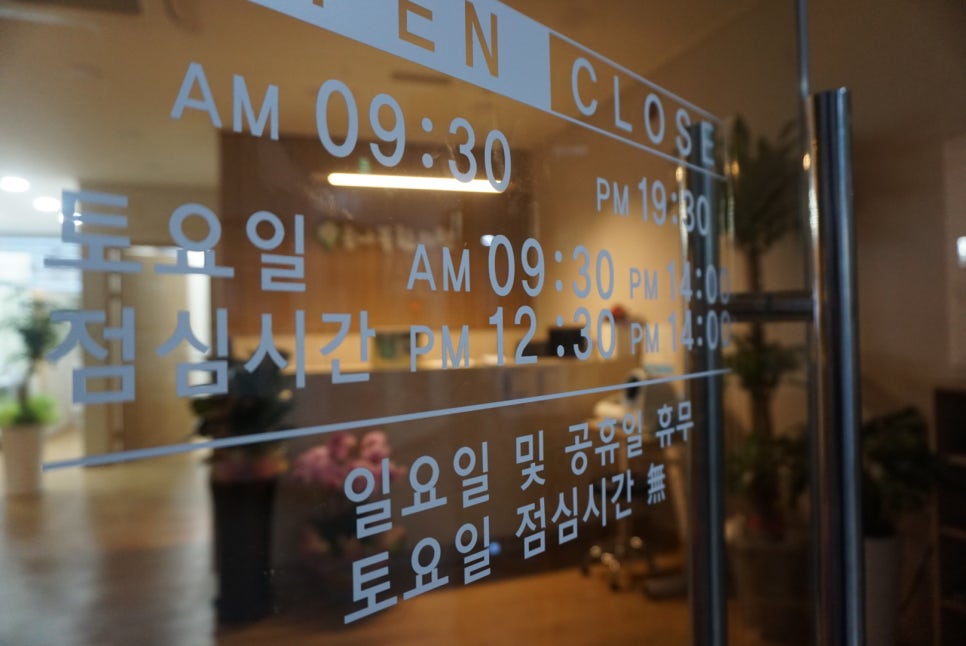 큰나무한의원 이미지