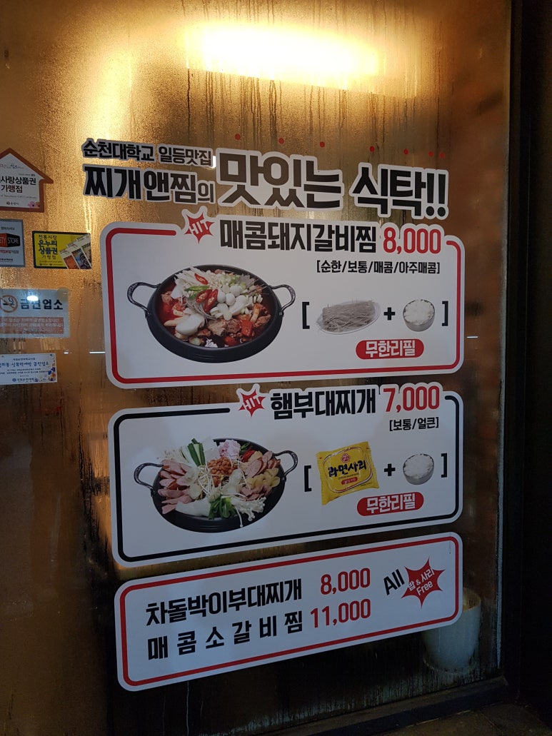 찌개앤찜 이미지
