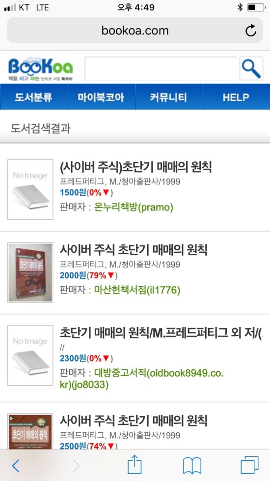 도토리중고서적 이미지