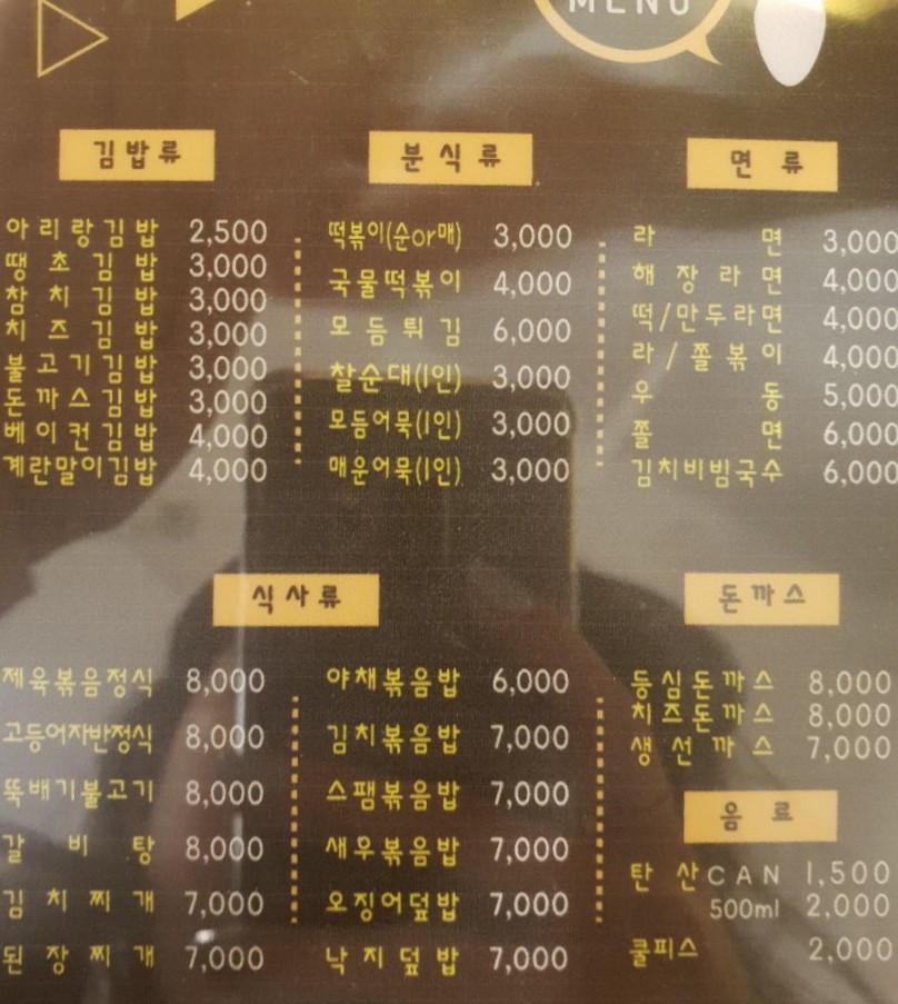 아리랑분식 이미지