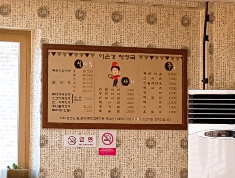 이은경해장국 이미지