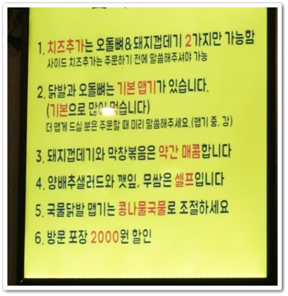 오돌닭발 이미지