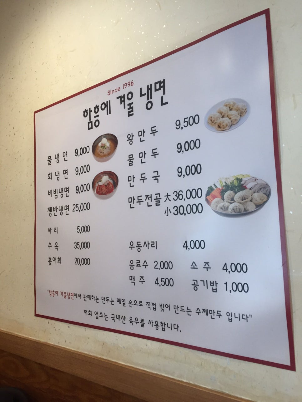 함흥에겨울냉면 이미지