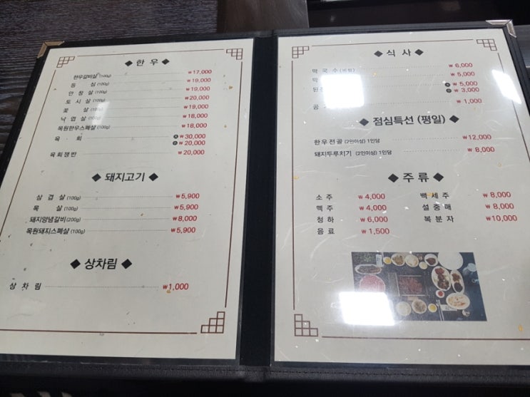 목원정 이미지