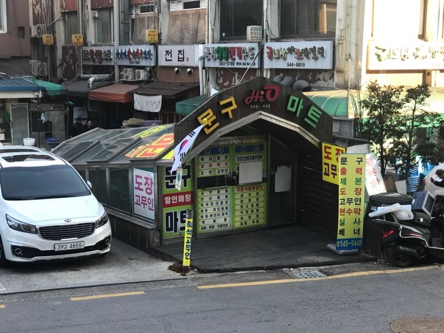 하이베스트문구 이미지