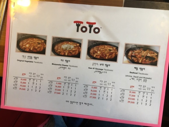 토토떡볶이 이미지