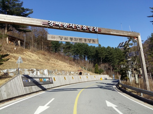 봄향기펜션 이미지