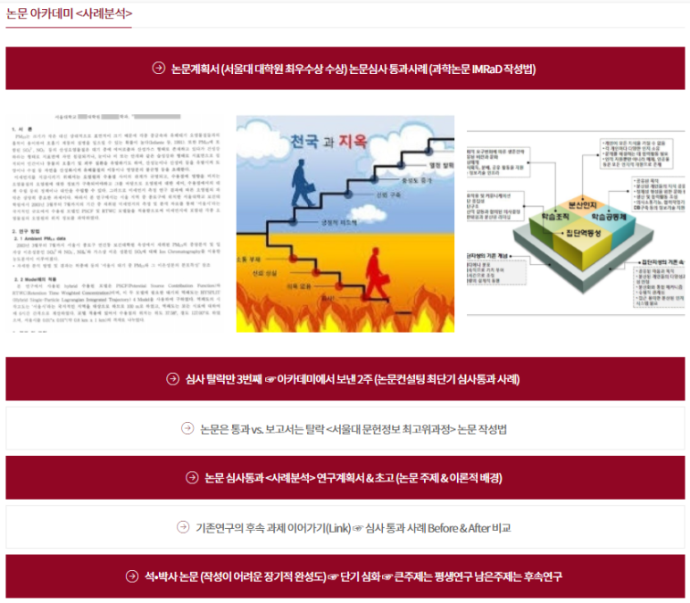 아카데미논문컨설팅 이미지