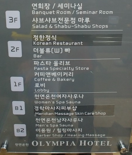 올림피아목욕탕 이미지