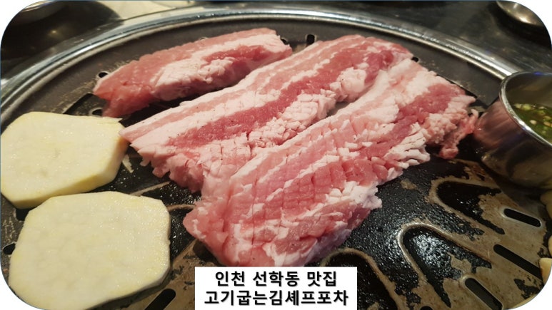 김셰프의포차 이미지