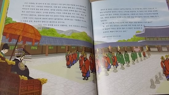 양반전집 이미지