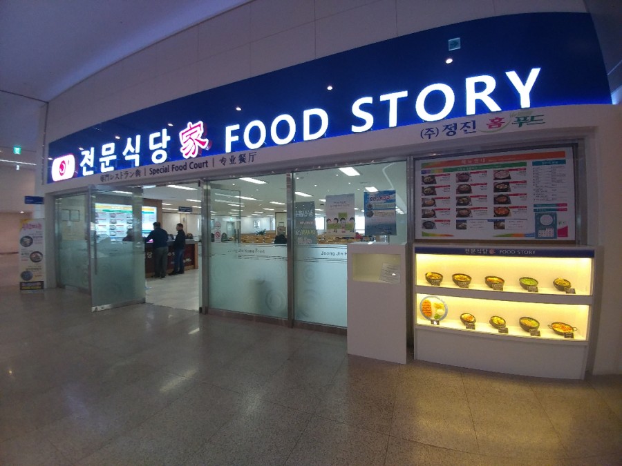 부산항식당 이미지