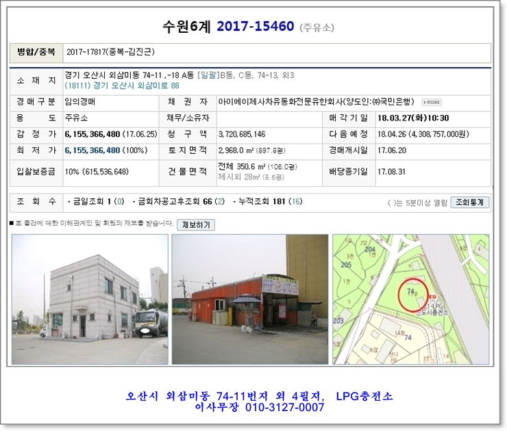 삼미충전소 이미지