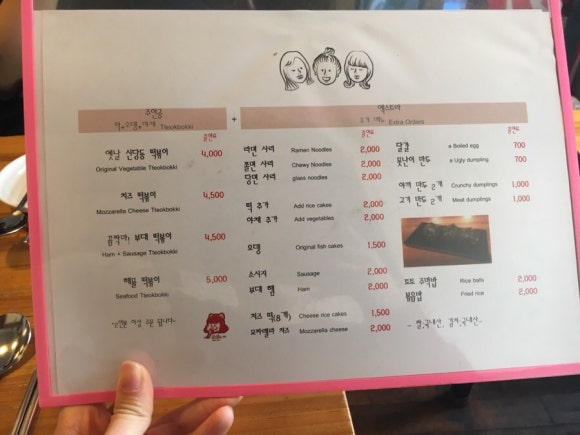 토토떡볶이 이미지