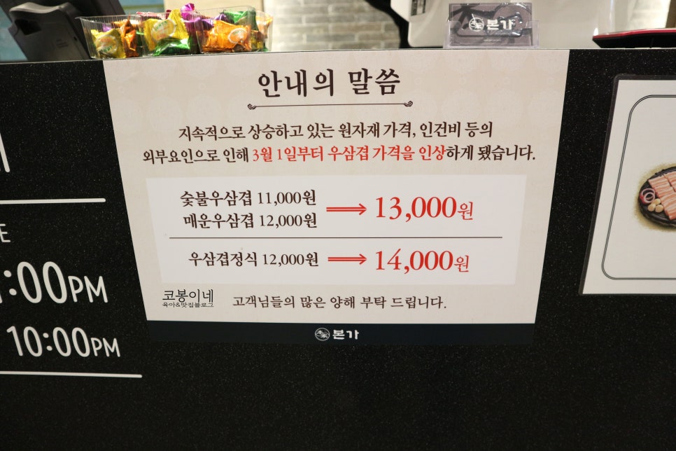 본가 대구달성테크노점 이미지