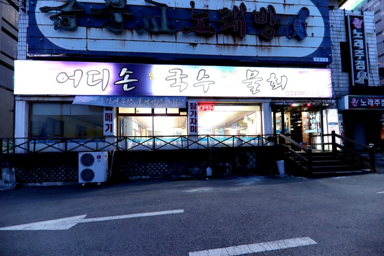 퀸노래주점 이미지