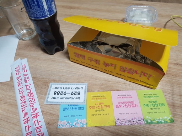 구이팔팔숯불치킨 이미지