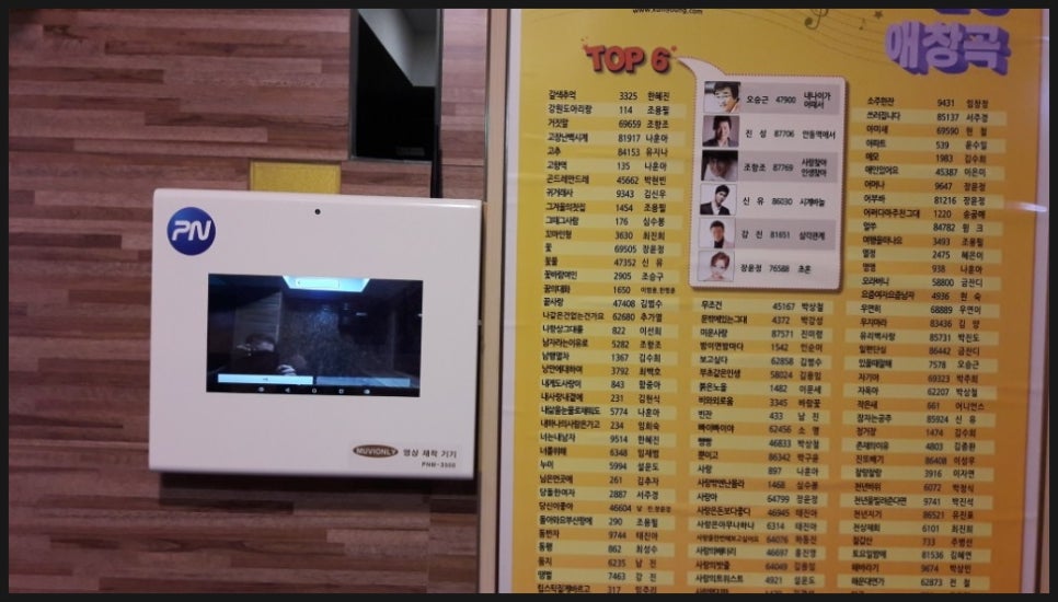 대가노래연습장 이미지