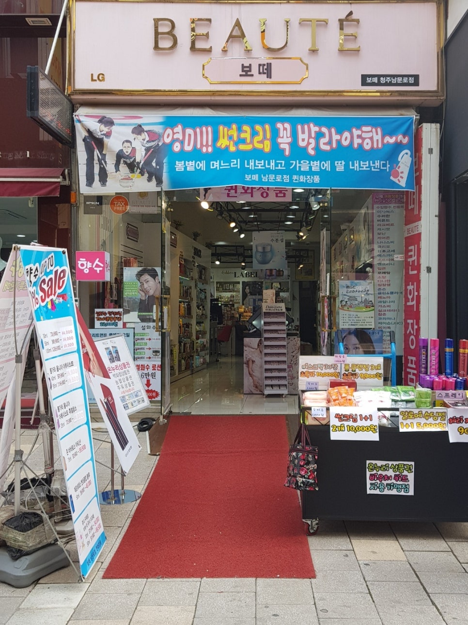 남문화장품 이미지