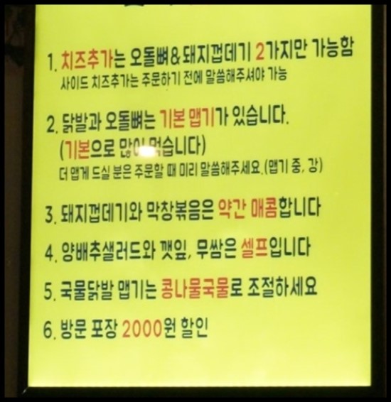 짱닭발 이미지