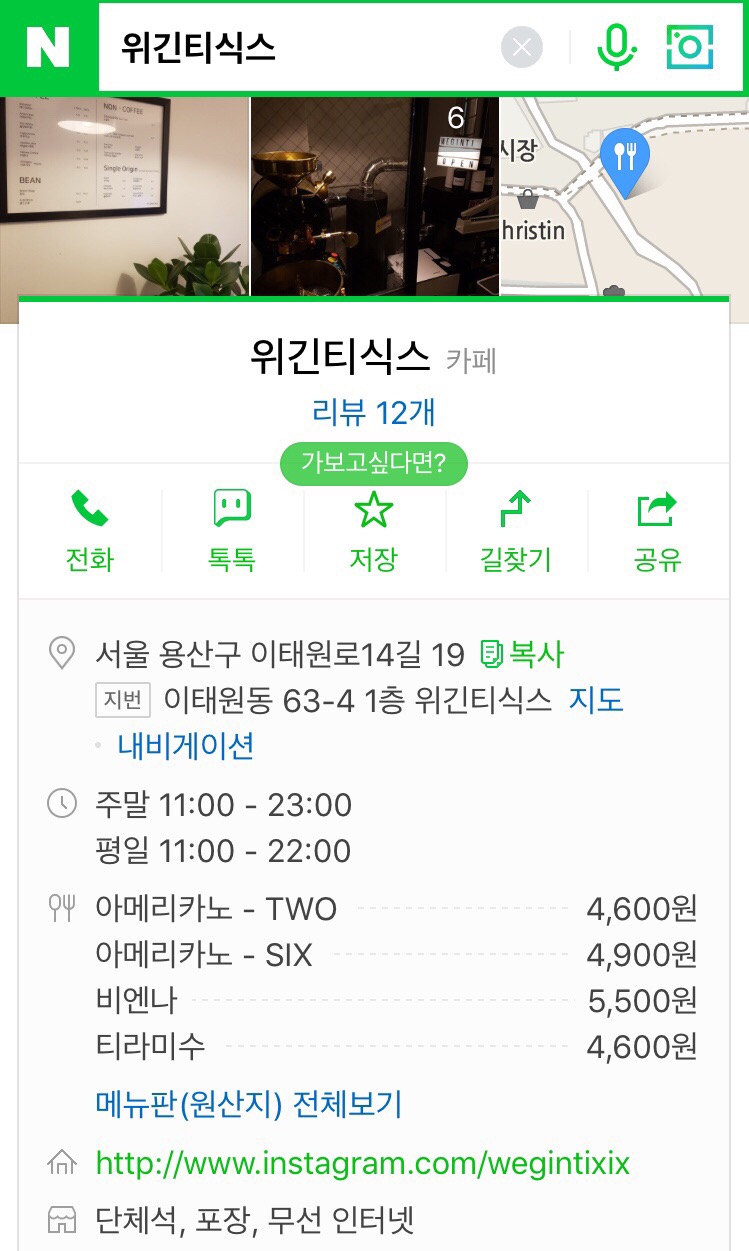 위긴티식스 이미지