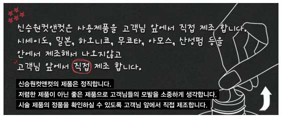 신승원컷앤컷홍대붙임머리 이미지