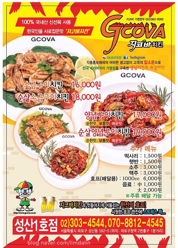 지코바(도화점) 이미지