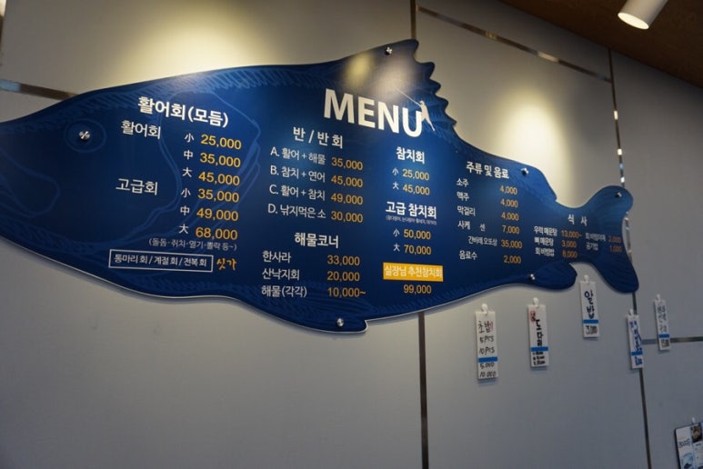 증산횟집 이미지